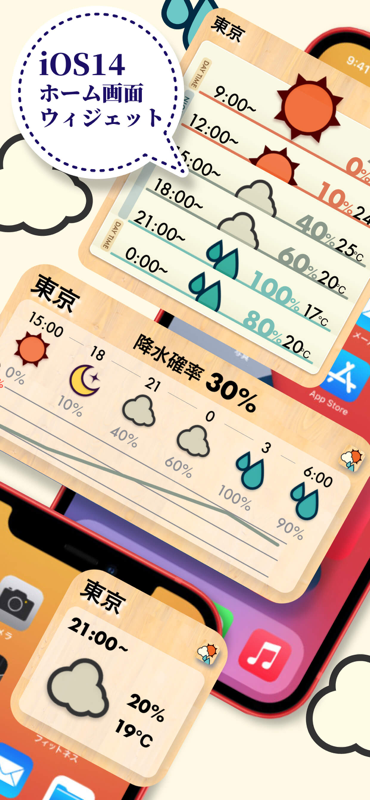 おてがる天気 スクリーンショット 2